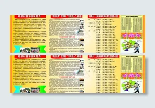 平安边界制度图片