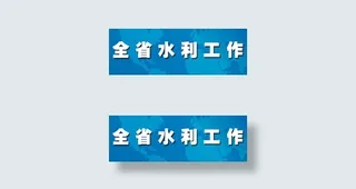 水利枢纽网站html源码