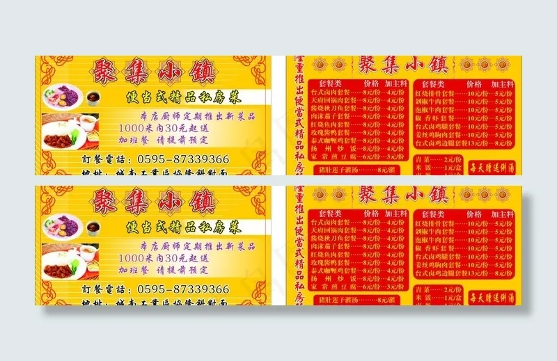 名片图片cdr矢量模版下载