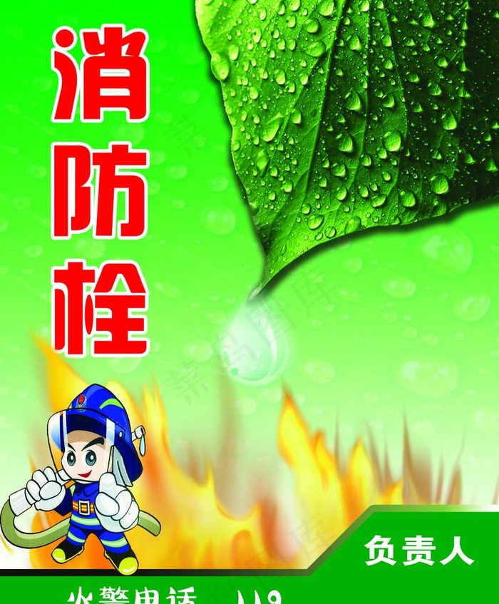 消防栓图片(2087X2677(DPI:100))psd模版下载