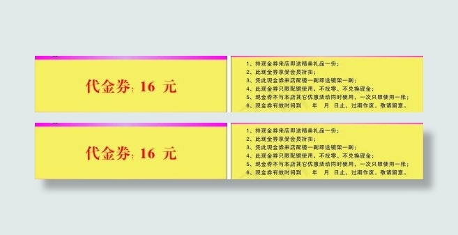 优惠券图片cdr矢量模版下载