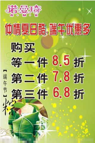 端午节矢量素材