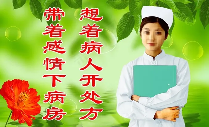 医院宣传版面图片psd模版下载