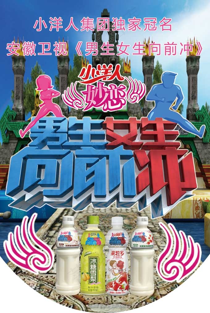 冰糖雪梨电视冠名广告PSD分psd模版下载