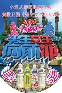 冰糖雪梨电视冠名广告PSD分