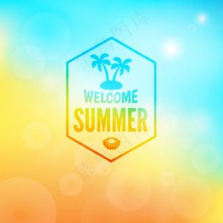 黄色蓝色夏日清新矢量海报含psd