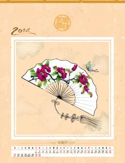 2014年11月挂历图片 2014年11月挂历图片