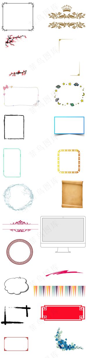装饰边框外框花纹花边框相册边框卡通...