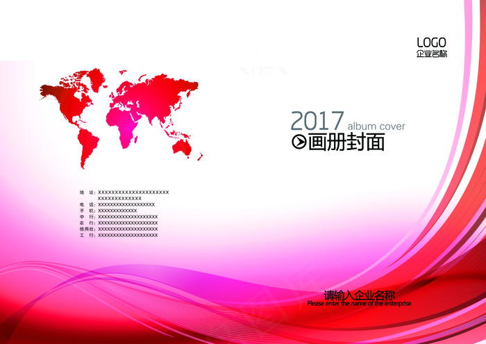 2017红色企业文化画册封面(4961X3508(DPI:300))psd模版下载