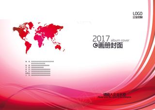 2017红色企业文化画册封面