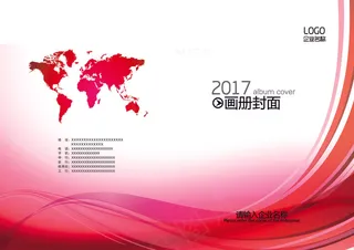 2017红色企业文化画册封面