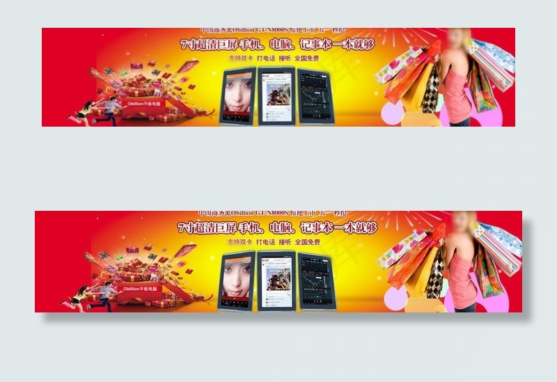 手机活动页图片psd模版下载