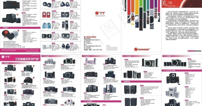 数码产品折页图片cdr矢量模版下载