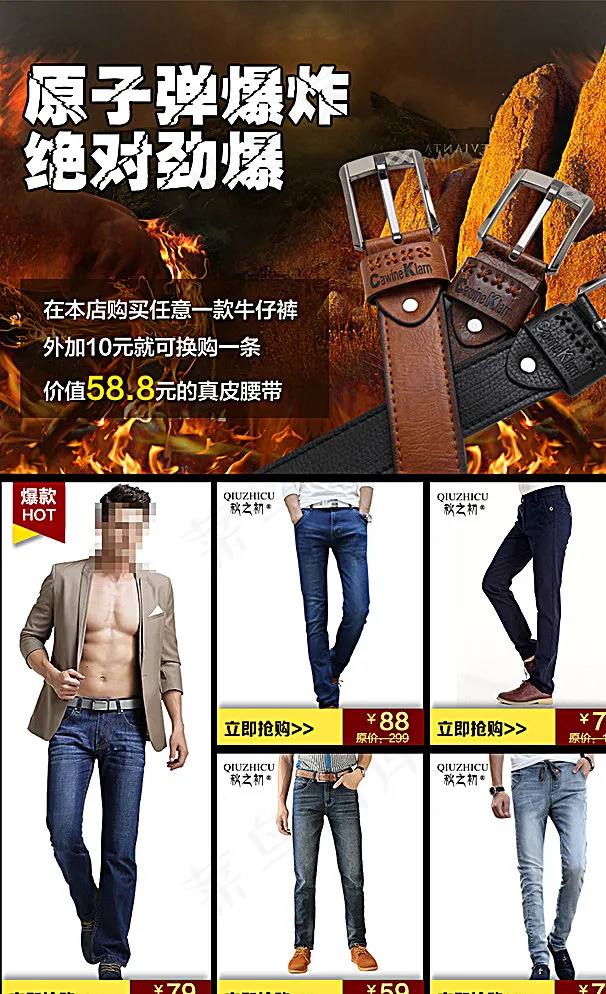 淘宝关联销售图片psd模版下载