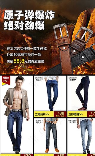 淘宝关联销售图片