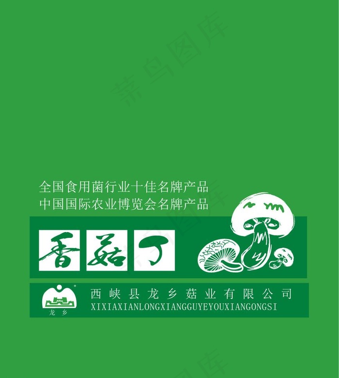 香菇酱手提袋图片eps,ai矢量模版下载