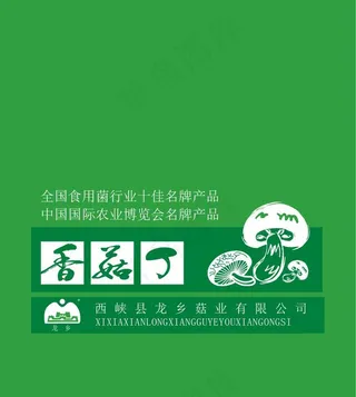 香菇酱手提袋图片