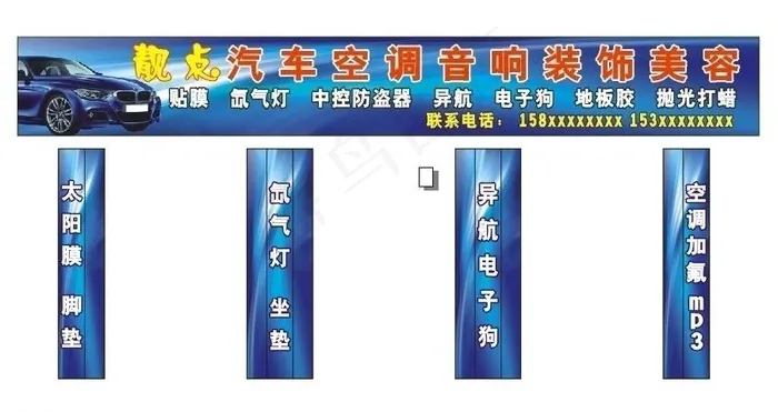靓点汽修图片cdr矢量模版下载