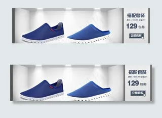 男鞋套餐模版图片