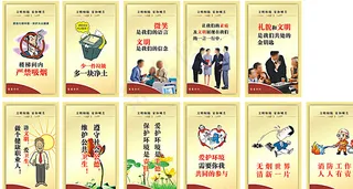 小区展板 文明标语图片