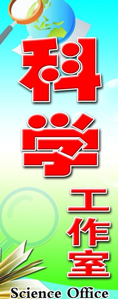 学校中小学幼儿园门牌图片