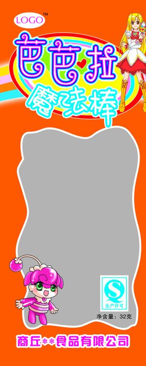 芭芭拉魔法棒图片