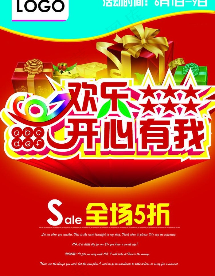 欢乐六一图片psd模版下载
