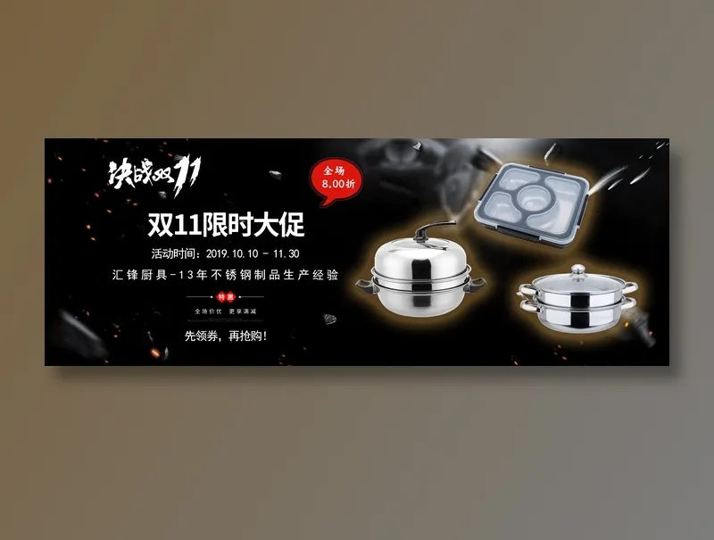 黑色大气双11活动banner海报