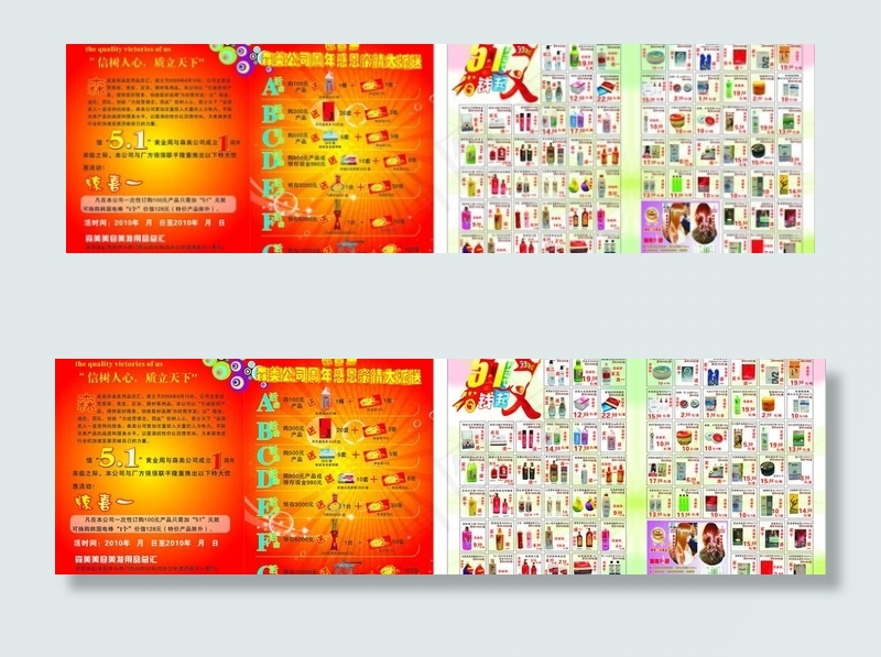 劳动节 全场特价图片cdr矢量模版下载