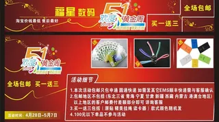 51劳动节图片