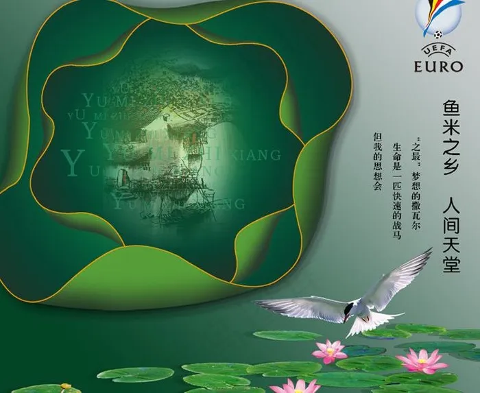 鱼米主题图设计图片psd模版下载
