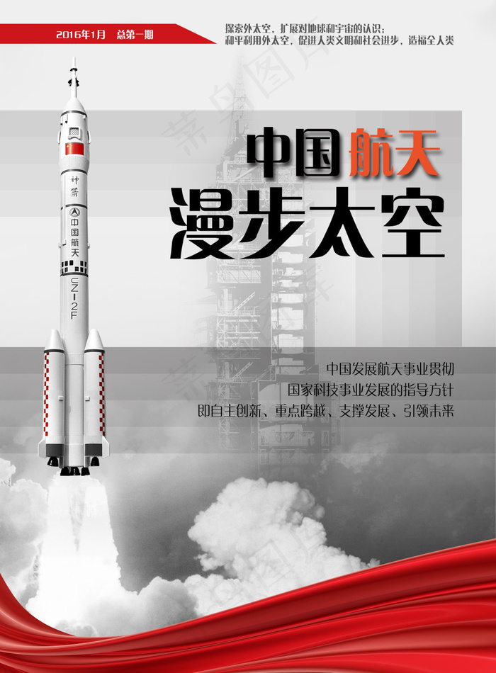 封面(2480X3366(DPI:300))psd模版下载