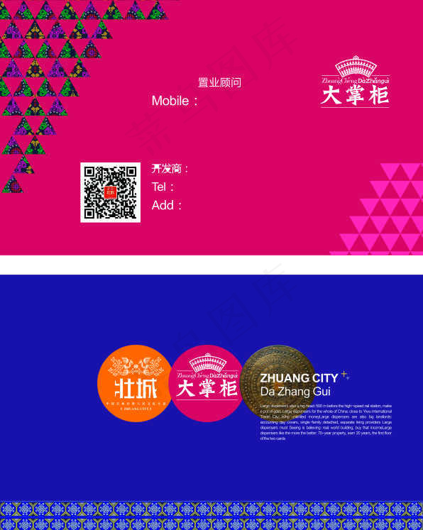 广西壮城名片cdr矢量模版下载