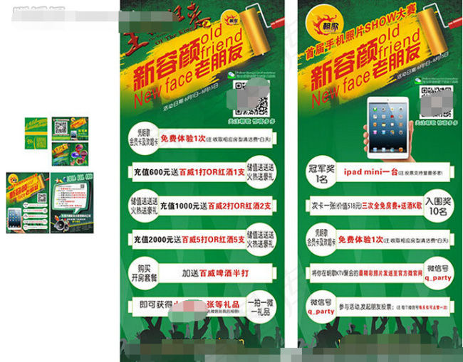 王者归来微信二维码cdr矢量模版下载
