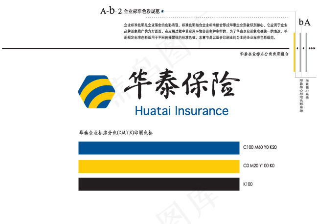 华泰人寿  LOGO 标志eps,ai矢量模版下载