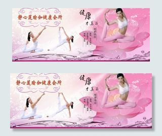 瑜伽展板（人物模糊）图片