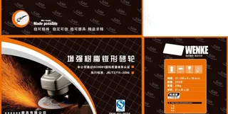 砂轮包装图片