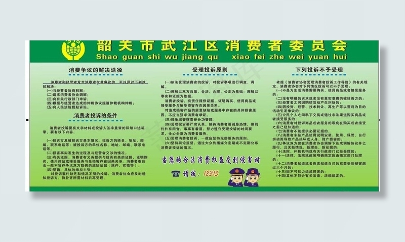 工商局展板图片