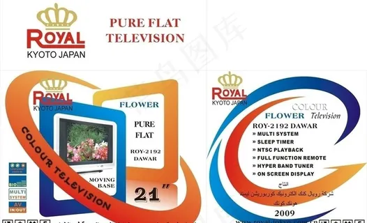 电视机彩箱图片