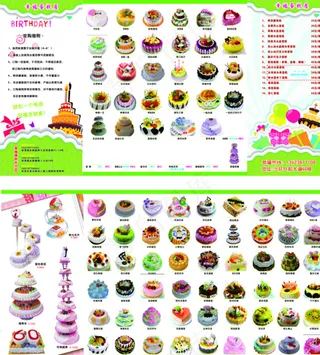 蛋糕大全 宣传单图片