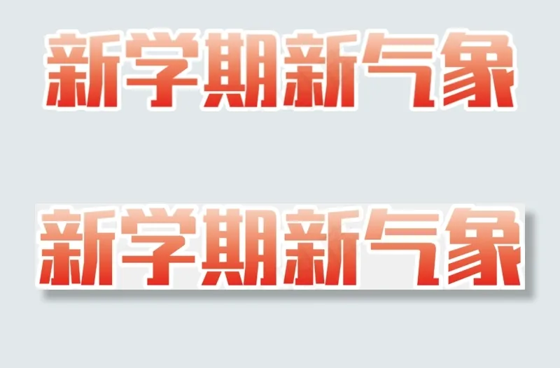 可爱小学生新学期开学电子小报模板(4961X3508(DPI:300))psd模版下载