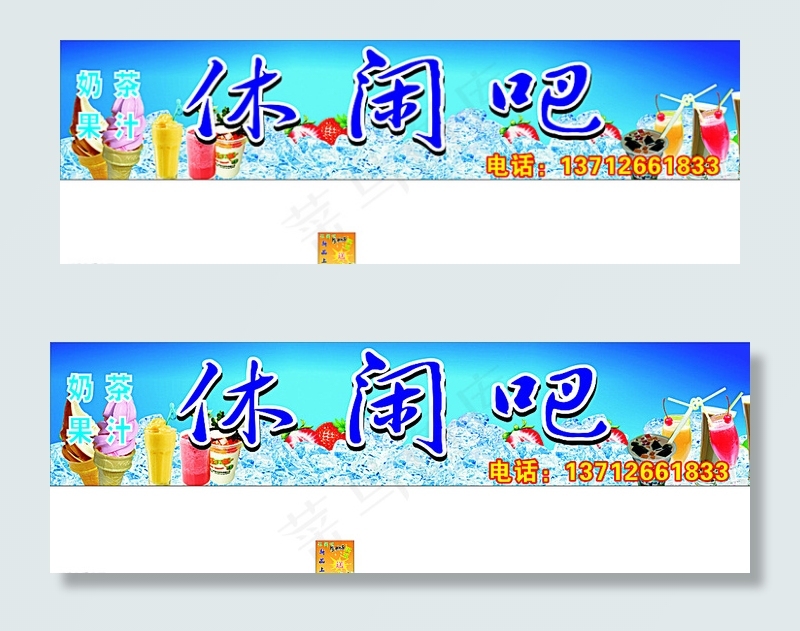 冰淇淋图片(210X297)cdr矢量模版下载