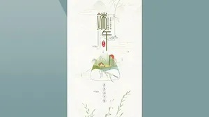 端午节粽子微信小视频AE模板