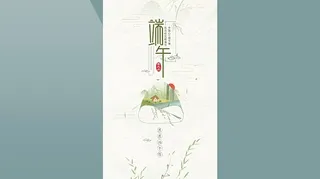 端午节粽子微信小视频AE模板