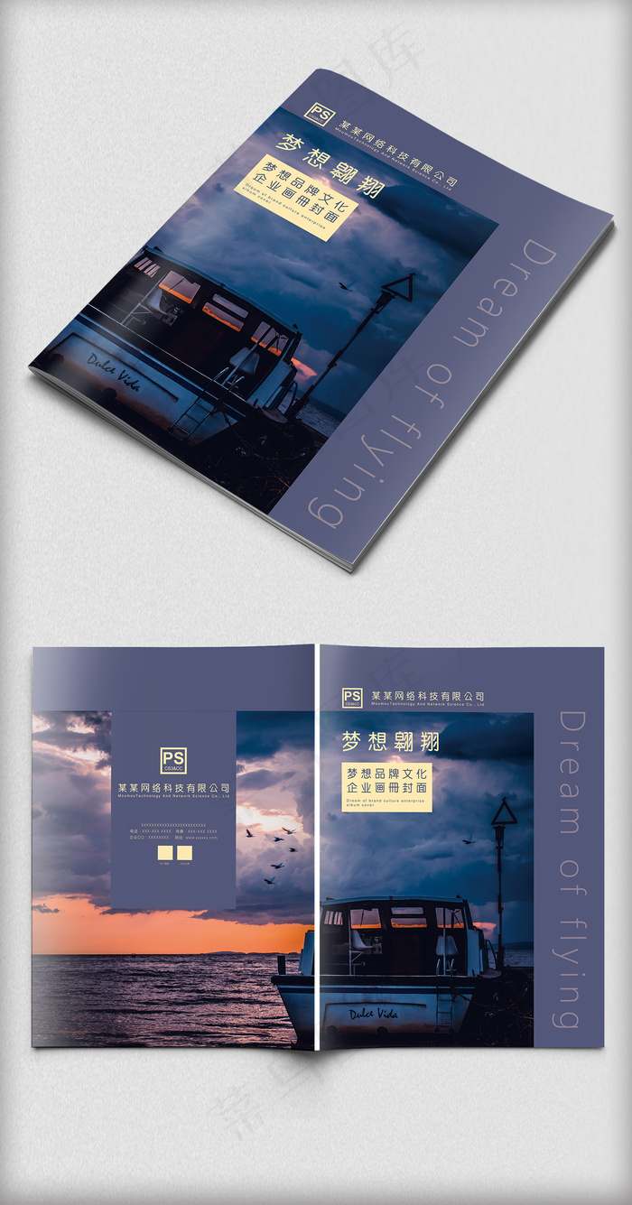 紫色雅典企业文化画册封面