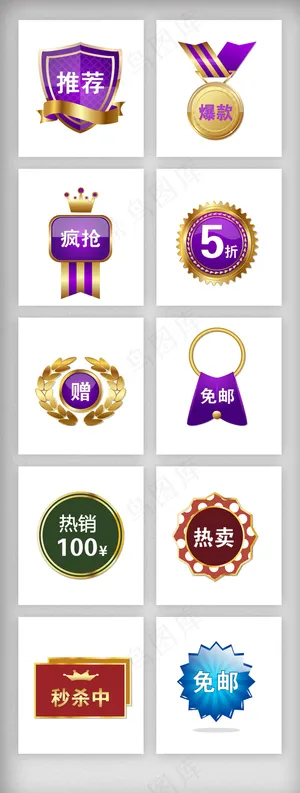 金色立体节日热卖促销标签