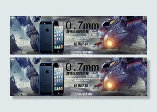 手机壳海报图片