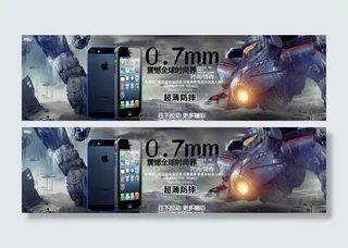 手机壳海报图片