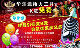 ktv宣传海报图片