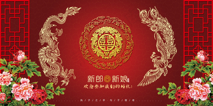我们的婚礼展板设计(9449X4724(DPI:200))psd模版下载